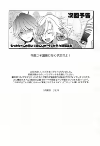 Page 20 of Kisei Jijitsu kara  Hajimaru Bakura - preview thumbnail