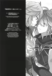 Page 2 of Kisei Jijitsu kara  Hajimaru Bakura - preview thumbnail