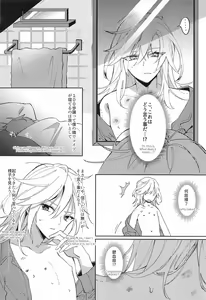 Page 3 of Kisei Jijitsu kara  Hajimaru Bakura - preview thumbnail
