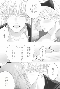 Page 14 of Kareshi ga Costume Play ni Hamarimashita - preview thumbnail