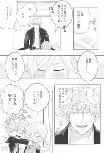 Page 16 of Kareshi ga Costume Play ni Hamarimashita - preview thumbnail