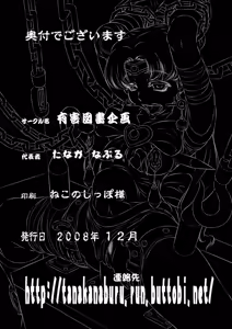 Page 26 of Goumon Kan Kannagi hen - preview thumbnail
