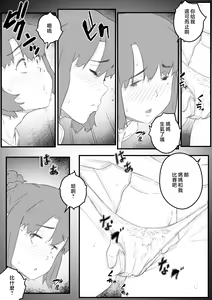 Page 15 of Musuko wa, Watashi to Nama deshitai!? -Musuko to Watashi no Tokubetsu na Kankei- | 兒子、想和我無套做愛!? -兒子與我的特別關係- - preview thumbnail