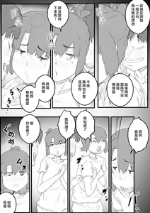 Page 16 of Musuko wa, Watashi to Nama deshitai!? -Musuko to Watashi no Tokubetsu na Kankei- | 兒子、想和我無套做愛!? -兒子與我的特別關係- - preview thumbnail