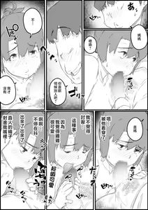 Page 28 of Musuko wa, Watashi to Nama deshitai!? -Musuko to Watashi no Tokubetsu na Kankei- | 兒子、想和我無套做愛!? -兒子與我的特別關係- - preview thumbnail