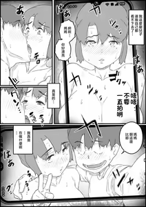Page 32 of Musuko wa, Watashi to Nama deshitai!? -Musuko to Watashi no Tokubetsu na Kankei- | 兒子、想和我無套做愛!? -兒子與我的特別關係- - preview thumbnail