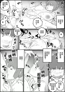 Page 52 of Musuko wa, Watashi to Nama deshitai!? -Musuko to Watashi no Tokubetsu na Kankei- | 兒子、想和我無套做愛!? -兒子與我的特別關係- - preview thumbnail
