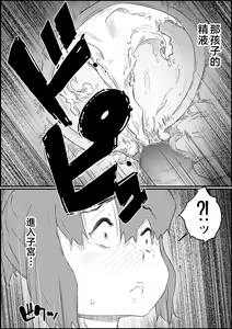 Page 62 of Musuko wa, Watashi to Nama deshitai!? -Musuko to Watashi no Tokubetsu na Kankei- | 兒子、想和我無套做愛!? -兒子與我的特別關係- - preview thumbnail