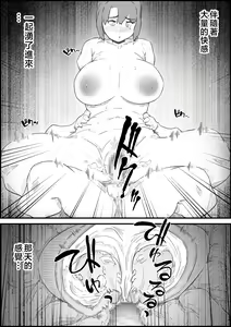 Page 63 of Musuko wa, Watashi to Nama deshitai!? -Musuko to Watashi no Tokubetsu na Kankei- | 兒子、想和我無套做愛!? -兒子與我的特別關係- - preview thumbnail