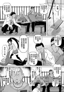 Page 3 of Kakutou  JK Wakre Sex - preview thumbnail