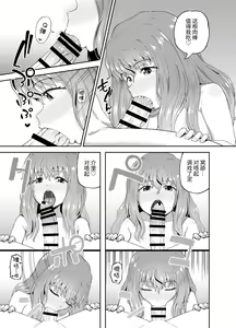 Page 23 of Nomi Tomo to! - preview thumbnail