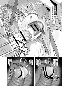 Page 40 of Nomi Tomo to! - preview thumbnail