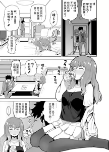 Page 5 of Nomi Tomo to! - preview thumbnail