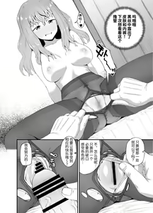Page 62 of Nomi Tomo to! - preview thumbnail