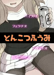 Page 80 of Nomi Tomo to! - preview thumbnail