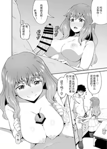 Page 8 of Nomi Tomo to! - preview thumbnail