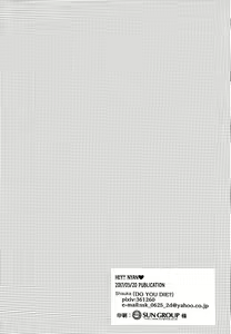 Page 21 of Hey!! Nyan - preview thumbnail