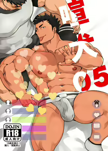 Kenken 05 | Noisy Dog 05 — hentai manga cover on Fhentai