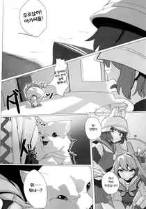 Page 17 of Shifuku no Kai | 자복지계 - preview thumbnail