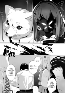 Page 18 of Shifuku no Kai | 자복지계 - preview thumbnail