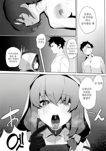 Page 20 of Shifuku no Kai | 자복지계 - preview thumbnail