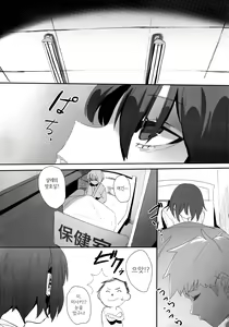 Page 23 of Shifuku no Kai | 자복지계 - preview thumbnail