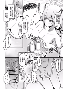 Page 4 of 227-gou Yoidore Onsenkyou | 227号醉人温泉乡 - preview thumbnail