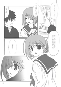 Page 4 of Kyou mo Ichinichi Manaka to Love Love - We Love Manaka! - preview thumbnail