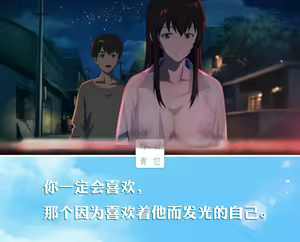 Page 43 of 昨日青空 国内 校服 中国 国产 青春 怀旧 蓝白 校园 学校 日常 001【Chinese/中文】 - preview thumbnail