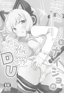 Page 2 of Midori to  to Naisho no Renai ADV - preview thumbnail