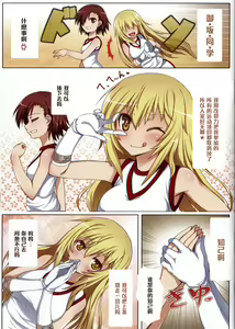 Page 3 of Toaru Shinkou no Carnival (decensored) - preview thumbnail