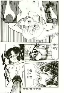 Page 35 of Kacchuu Densetsu - preview thumbnail