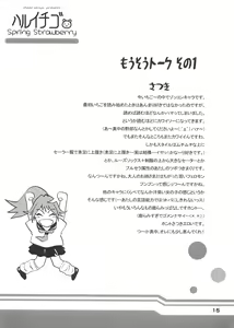 Page 14 of Haru Ichigo - Spring Strawberry - preview thumbnail