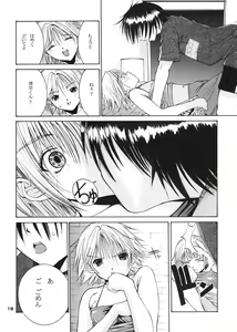 Page 17 of Haru Ichigo - Spring Strawberry - preview thumbnail
