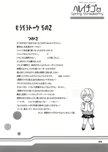 Page 24 of Haru Ichigo - Spring Strawberry - preview thumbnail