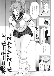Page 4 of Haru Ichigo - Spring Strawberry - preview thumbnail