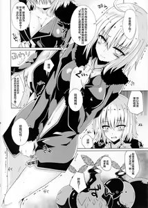 Page 3 of Alter-chan to Ai no Reiyaku to Self Geas Scroll | Alter酱和爱之灵药和自我束缚卷轴 - preview thumbnail