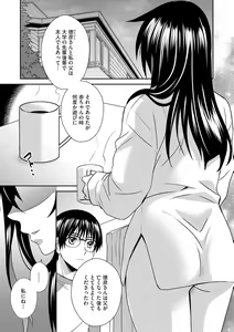 Page 106 of G-Edge Vol.048 - preview thumbnail