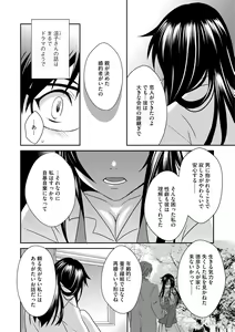 Page 107 of G-Edge Vol.048 - preview thumbnail