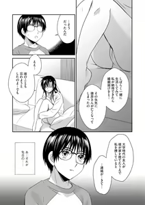 Page 108 of G-Edge Vol.048 - preview thumbnail