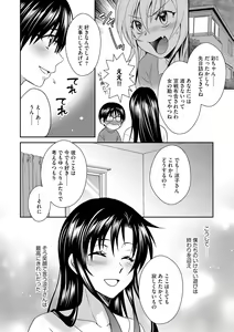 Page 121 of G-Edge Vol.048 - preview thumbnail