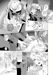 Page 16 of G-Edge Vol.048 - preview thumbnail