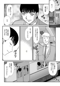 Page 189 of G-Edge Vol.048 - preview thumbnail