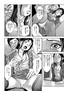 Page 45 of G-Edge Vol.048 - preview thumbnail