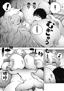 Page 17 of Ponpoko-yashiro no Gyoubu-chan - preview thumbnail