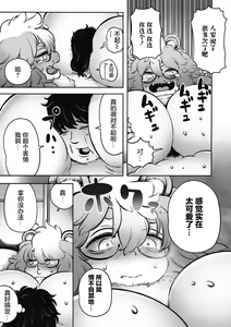 Page 18 of Ponpoko-yashiro no Gyoubu-chan - preview thumbnail