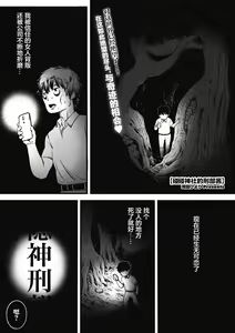 Page 2 of Ponpoko-yashiro no Gyoubu-chan - preview thumbnail