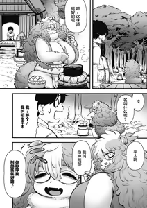 Page 7 of Ponpoko-yashiro no Gyoubu-chan - preview thumbnail