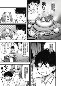 Page 8 of Ponpoko-yashiro no Gyoubu-chan - preview thumbnail