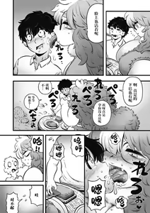 Page 9 of Ponpoko-yashiro no Gyoubu-chan - preview thumbnail